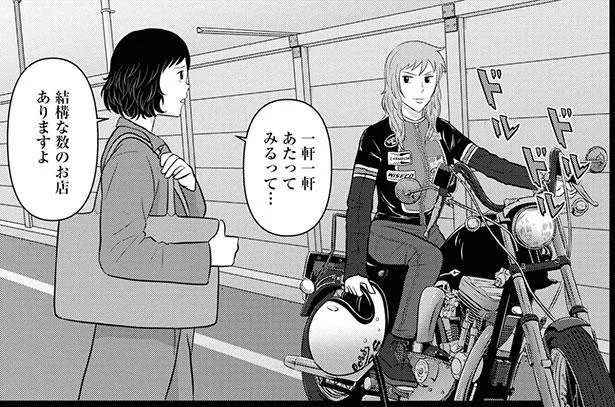 結構な数のお店ありますよ