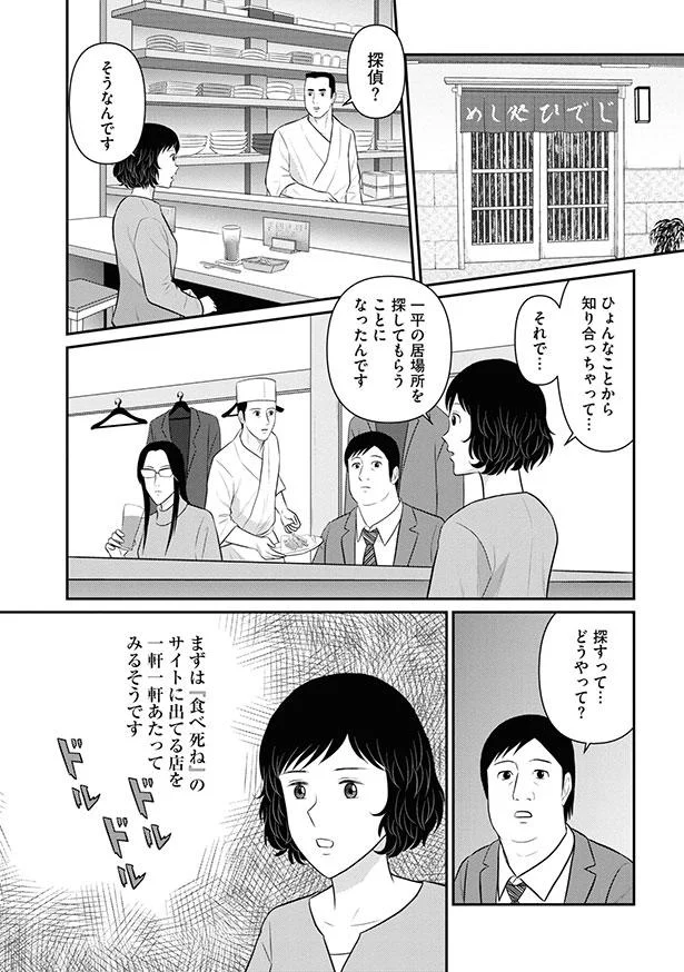 探すって…どうやって?