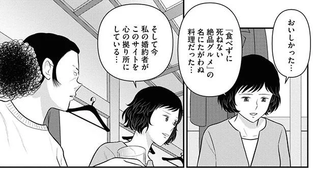 おいしかった…