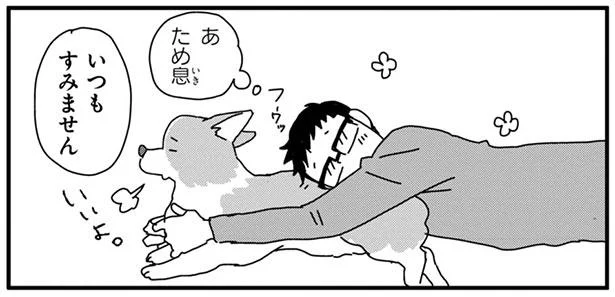 いつもすみません