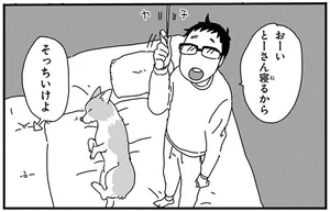 あしょんでよッ うちの犬ログ 4 レタスクラブ
