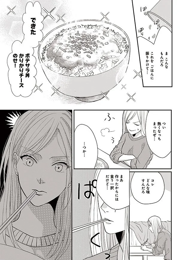 どんな味すんだろ