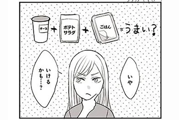 チーズスナックを砕いてのせたポテサラ丼。オリジナル飯のお味は…／派遣社員あすかの元ヤンごはん（2）