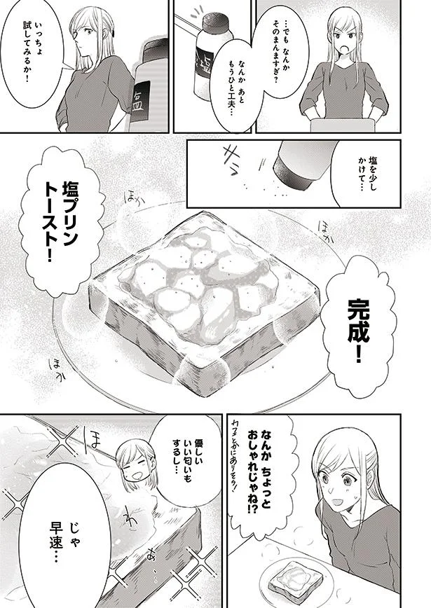 なんかちょっとおしゃれじゃね？