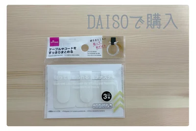 貼って留められる面ファスナー、どんなことに使える?!
