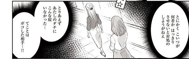 いったい何者?はっきりさせないと対処のしようもない!