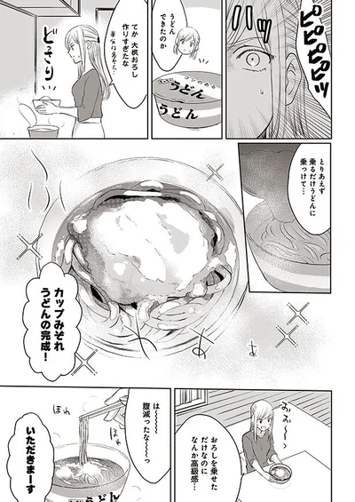 カップみぞれうどんの完成！