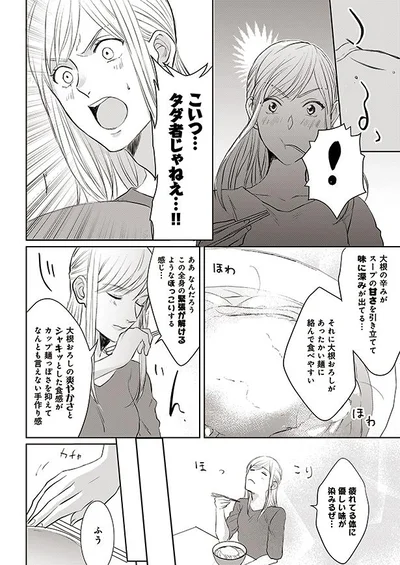 タダ者じゃねえ…！