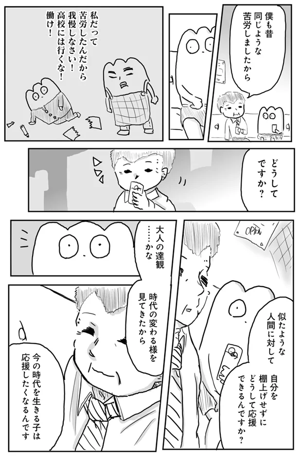 僕も同じような苦労をしました