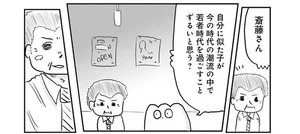 昔の自分に似ているから応援したくなると言ってくれた人に投げてみた疑問／もちぎさんのセクシュアリティは人生だ。2（1）