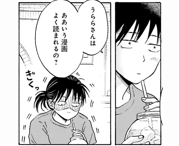 ああいう漫画よく読まれるの?