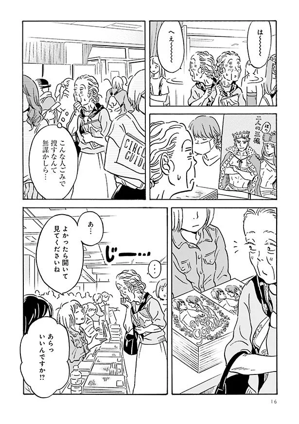 お上手ねえu2026」75歳のおばあちゃん、初の同人誌イベントでウキウキ 