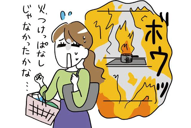 家が火事になったらどうする？