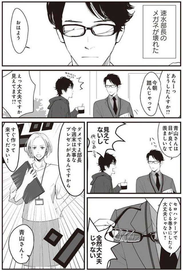 全然大丈夫じゃない