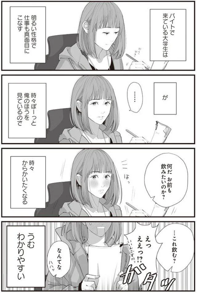 うむ　わかりやすい