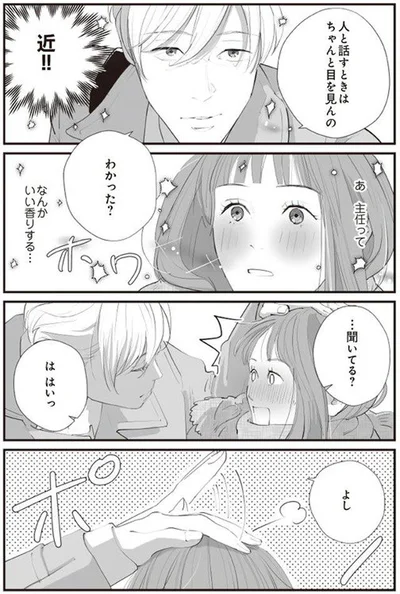 人と話すときはちゃんと目を見んの