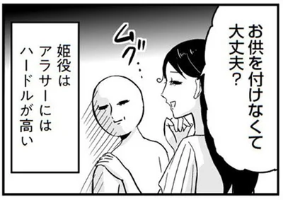 お供を付けなくて大丈夫？