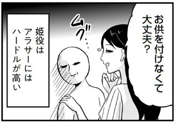 「お供をつけなくて大丈夫？」アラサーにはハードルが高い姫役／プリンセスお母さん（3）