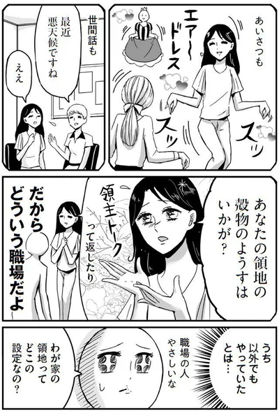 うち以外でもやっていたとは…