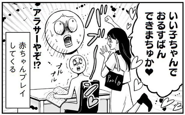 母と子は似るもの 無茶ぶりには気をつけようと思ってたのに プリンセスお母さん 6 レタスクラブ