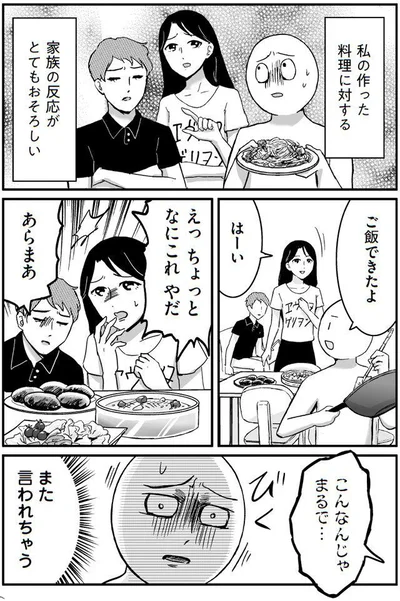 こんなんじゃまるで…