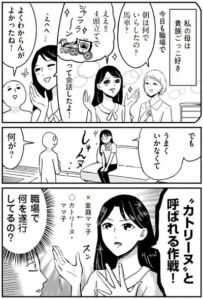 でも　うまくいかなくて