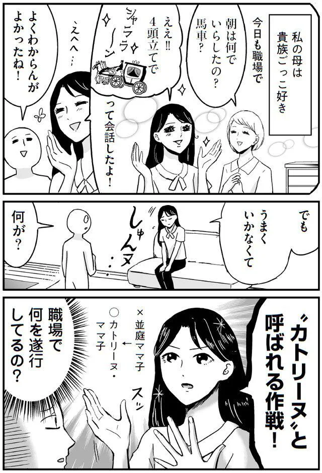 でも　うまくいかなくて