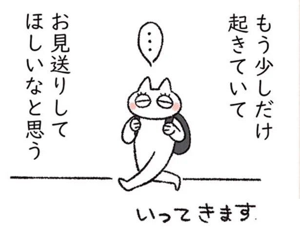 もう少しだけ起きててほしい、あずきさんのモーニングルーティン／シャム猫あずきさんは世界の中心（4）