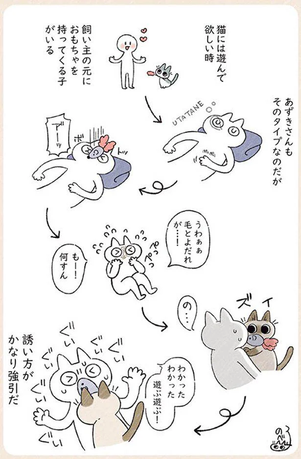 誘い方がかなり強引だ