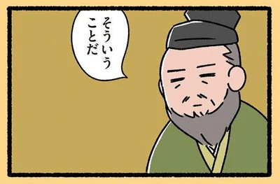 そういうことだ