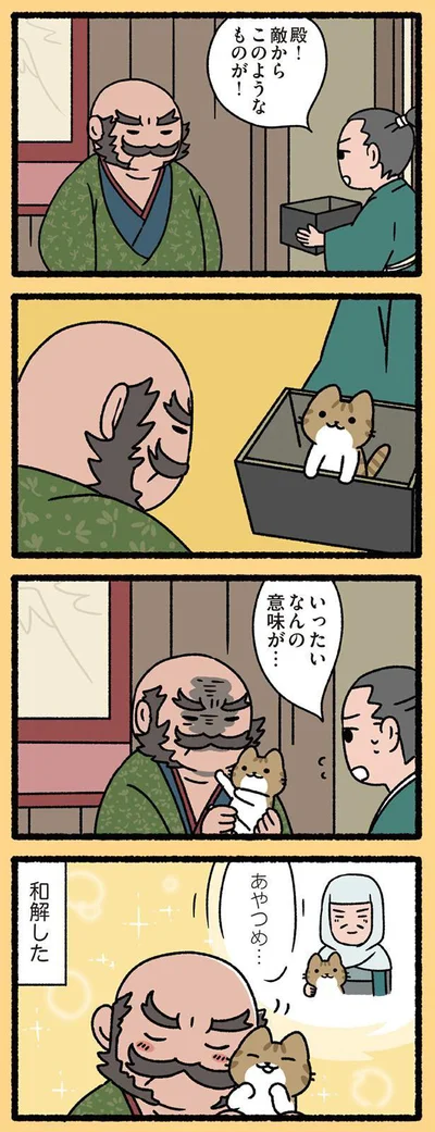 いったいなんの意味が…