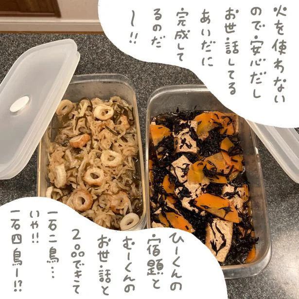 ほったらかし煮は一石四鳥!?