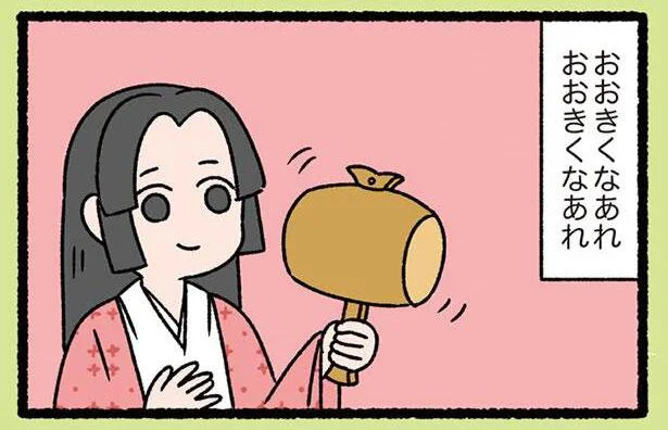 おおきくなあれ おおきくなあれ