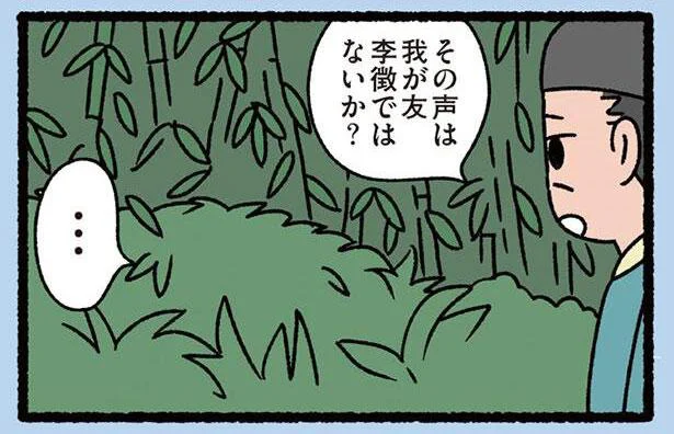 その声は我が友李徴ではないか?