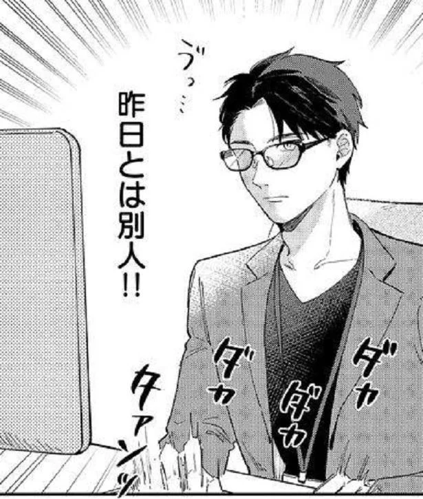 昨日の上司と全然違う