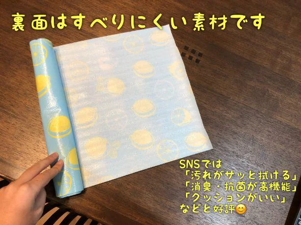 スベりにくい素材でできているよ!