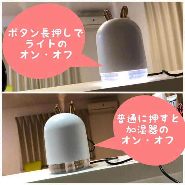 ライトと加湿器、同時に使うこともできます！