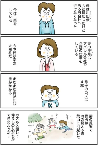 僕は会社を辞め、葉山に引っ越した