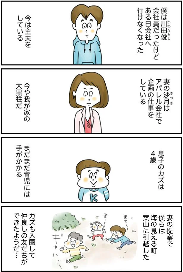 僕は会社を辞め、葉山に引っ越した