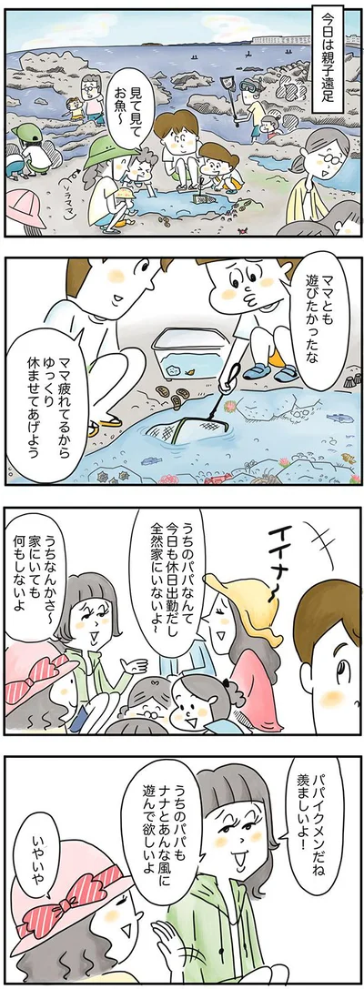 今日は親子遠足