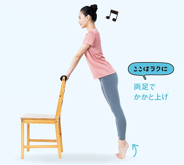 1▷イスの背をつかみ両足のかかとを勢いよく上げる