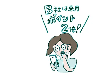 ポイントアップ術１▷ポイントの最高値を2大比較サイトで探すべし！