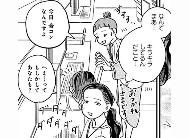 丸投げされた仕事をする一方、同僚たちは合コンへ…