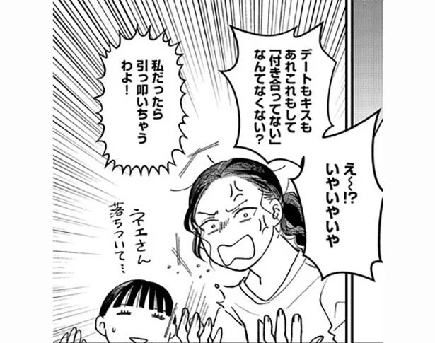 結婚するつもりだったのに 俺たち付き合ってないじゃん デートもキスもして何だった私 ひとりで生きるはままならぬ 6 レタスクラブ 結婚するつもりだったのに 俺たち付き合ってないじゃん デートもキスもして何だった私 ひとりで生きるはままならぬ 6 レタスクラブ
