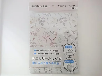 外出時の新常識？！使う前でも後でも「あって良かった」を実感できる♪【セリア】の「サニタリーバッグ」