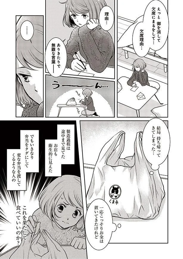 これを果たして食べていいのか?
