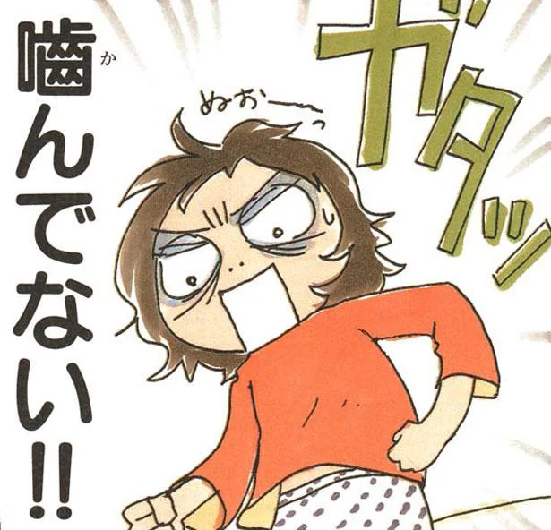 噛んでない!!
