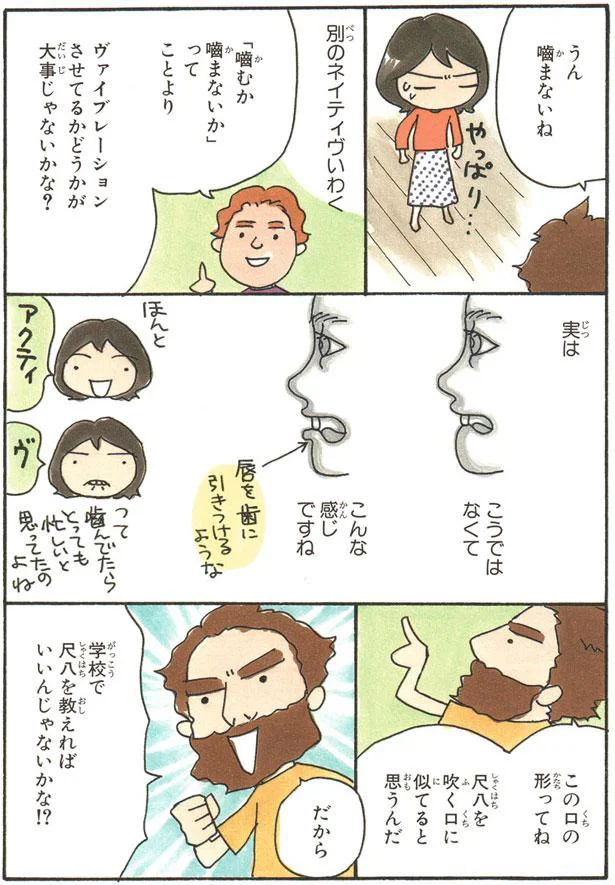 うん、噛まないね