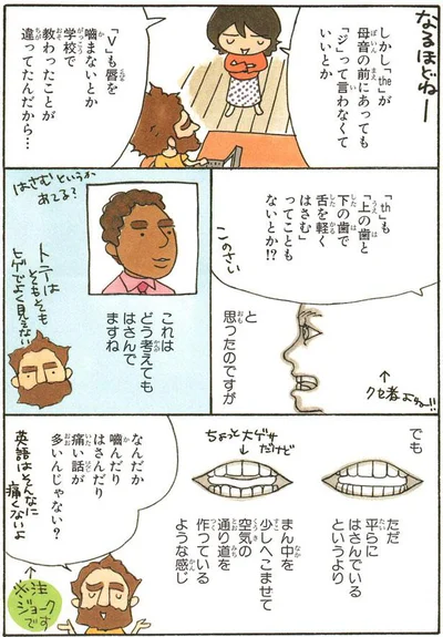 英語はそんなに痛くないよ