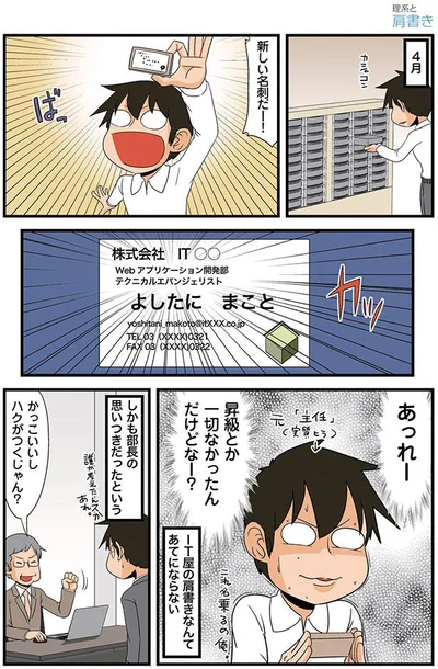 かっこいいしハクがつくじゃん？